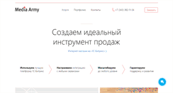 Desktop Screenshot of media-army.ru