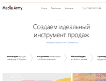 Tablet Screenshot of media-army.ru